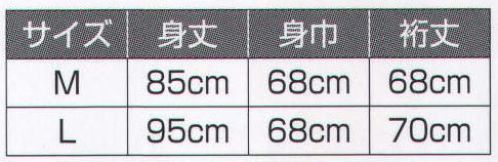 氏原 7729 綿紬無地袢天・巾着袋付 氏印 【数量限定品】江戸川染※この商品はご注文後のキャンセル、返品及び交換は出来ませんのでご注意下さい。※なお、この商品のお支払方法は、先振込（代金引換以外）にて承り、ご入金確認後の手配となります。 サイズ／スペック